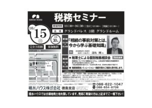 20171015 seminar  300x212 - 20171015_seminar-