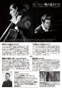 20171109concert2 2 pdf 212x300 - 20171109concert2-2