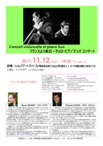 20171112concert1 212x300 - 20171112concert1