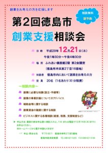 20171221 seminar pdf 212x300 - 20171221_seminar