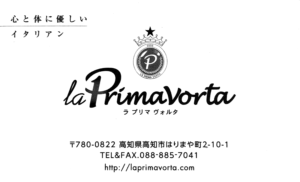 primavorta 300x182 - primavorta