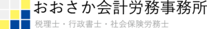 おおさか会計１ 300x43 - おおさか会計１