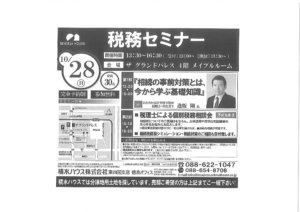 セミナー 1 pdf 300x212 - セミナー