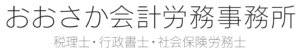 事務所名（大）中小企業診断士なし） 300x56 - 事務所名（大）(中小企業診断士なし）