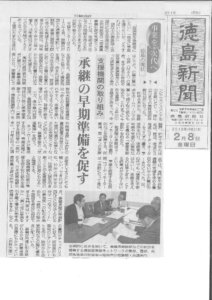 tokushimashinbun pdf 212x300 - tokushimashinbun
