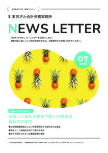 2022年7月号 pdf 212x300 - 2022年7月号