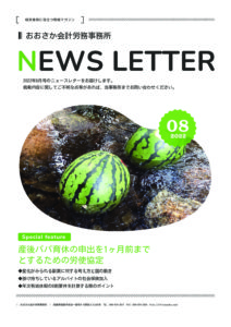 2022年8月号 pdf 212x300 - 2022年8月号