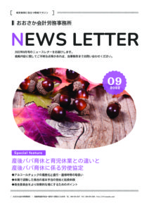 2022年9月号 pdf 212x300 - 2022年9月号