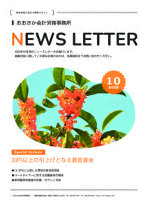 2022年10月号 pdf 212x300 - 2022年10月号