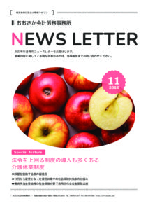 2022年11月号 pdf 212x300 - 2022年11月号