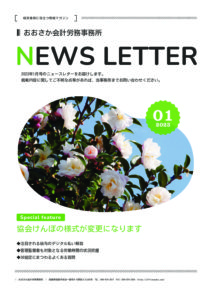 2023年1月号 pdf 212x300 - 2023年1月号