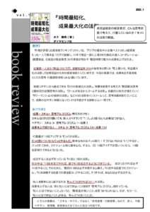 2023年1月号①会計・税務 pdf 212x300 - 2023年1月号①会計・税務