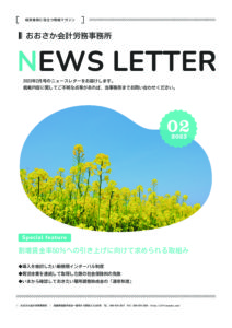 2023年2月号②人事・労務 pdf 212x300 - 2023年2月号②人事・労務