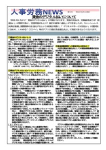 【事務所通信】2023年2月号①会計・税務 pdf 212x300 - 【事務所通信】2023年2月号①会計・税務