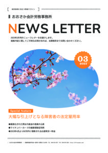 2023年3月号②人事・労務 pdf 212x300 - 2023年3月号②人事・労務
