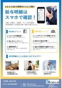 WEB明細ご利用の流れ pdf 212x300 - WEB明細ご利用の流れ