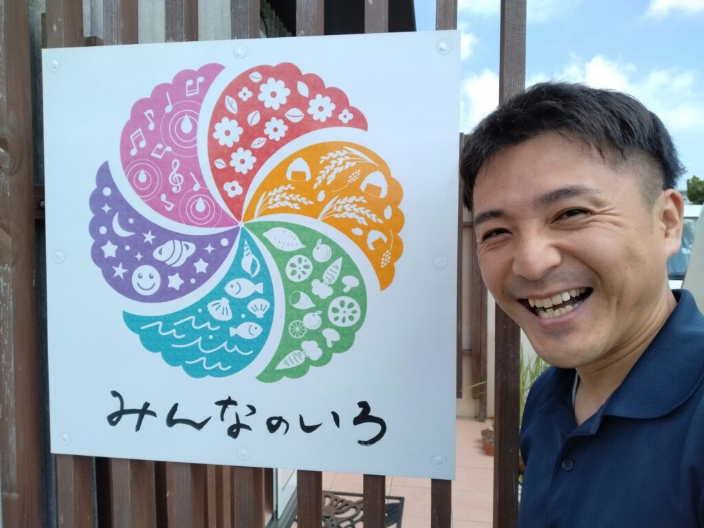 合同会社えんむすび 代表 佐古修司様